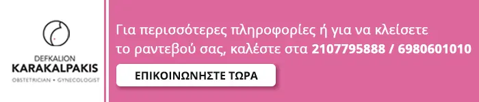 Επικοινωνία